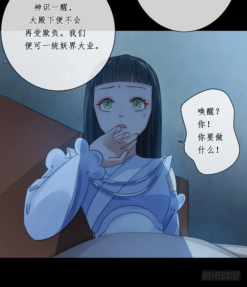 第十九话：微山剑宗3 第40页