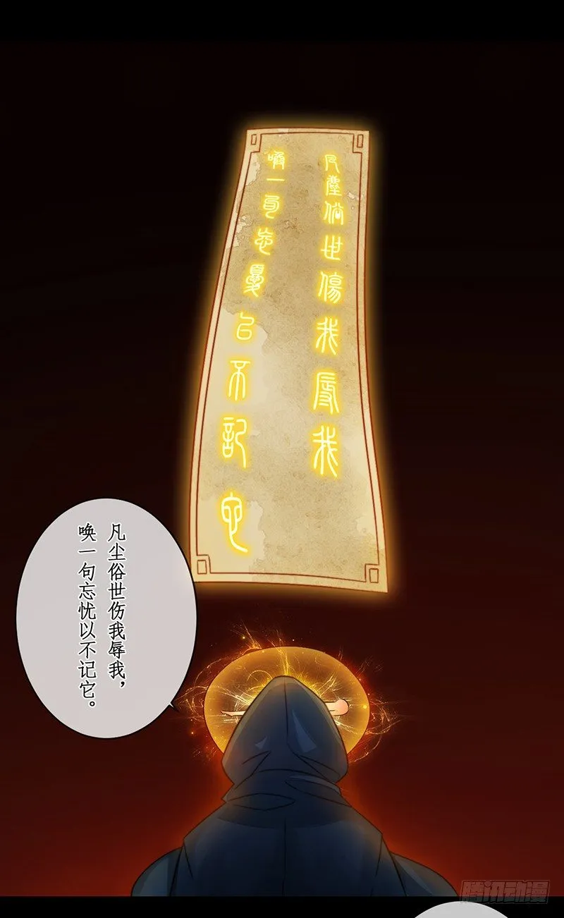 第十九话：微山剑宗3 第48页
