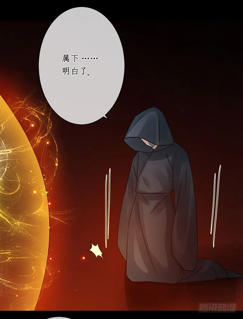 第十九话：微山剑宗3 第50页