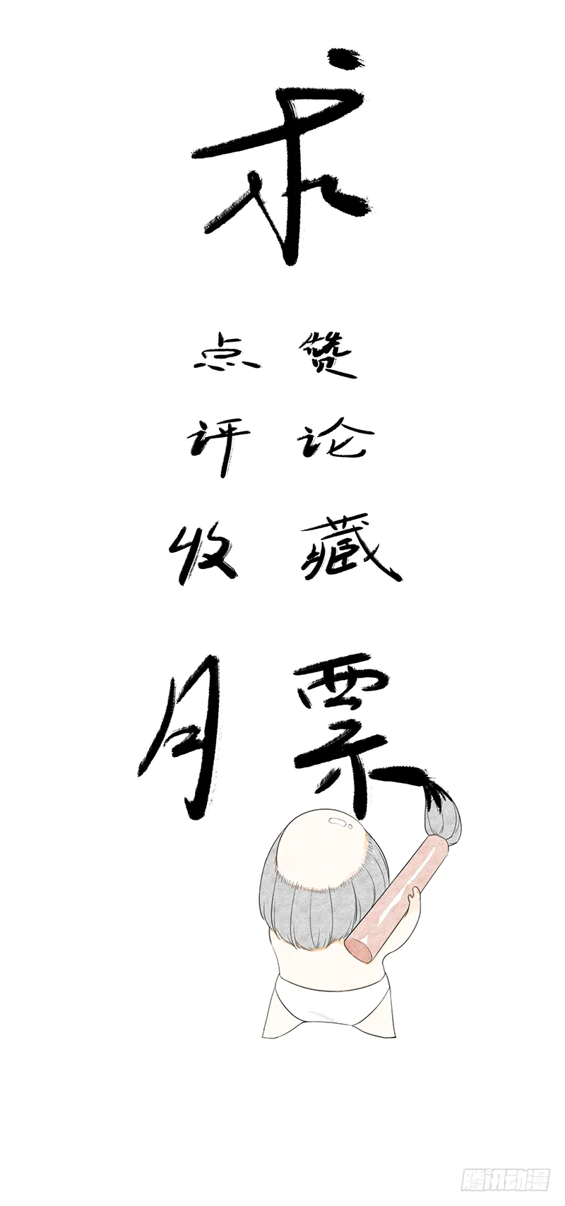 第十九话：微山剑宗3 第52页