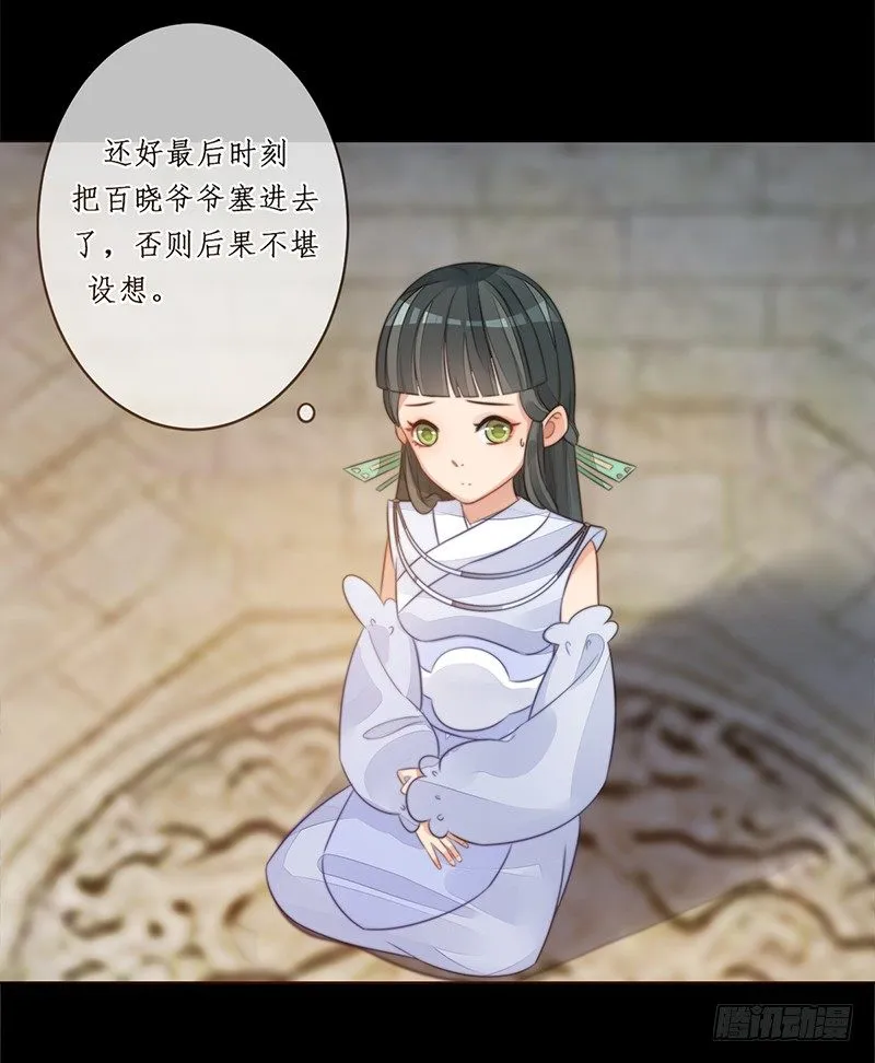 第十八话：微山剑宗2 第3页