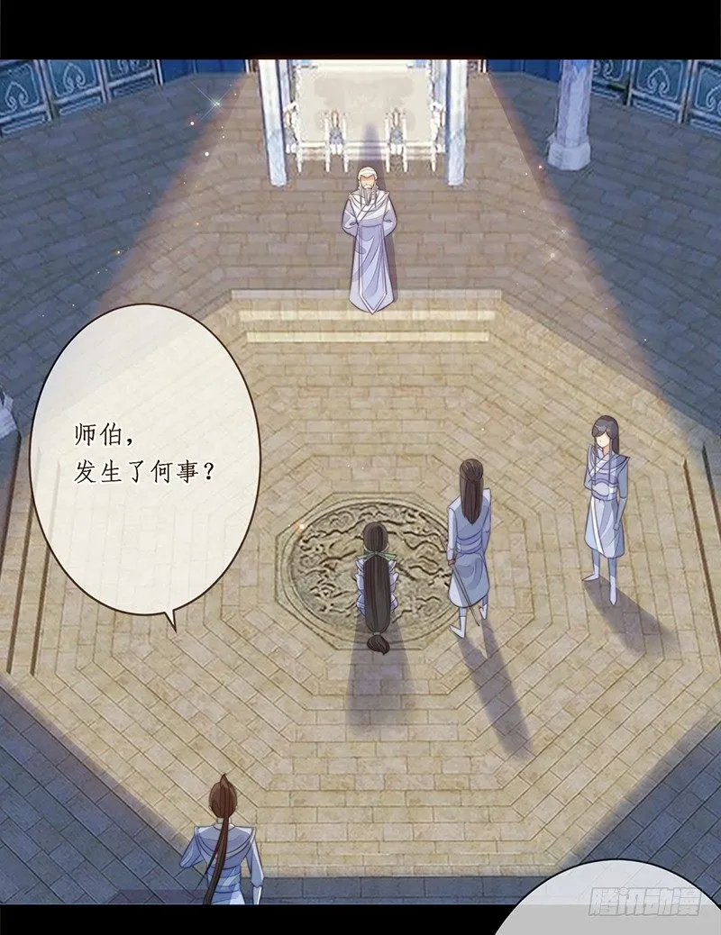 第十八话：微山剑宗2 第4页