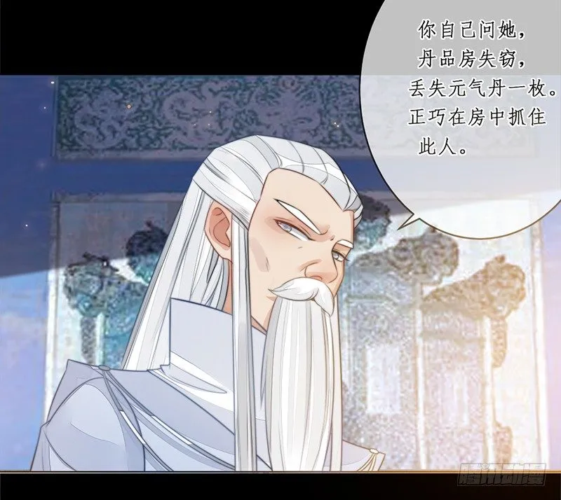 第十八话：微山剑宗2 第5页