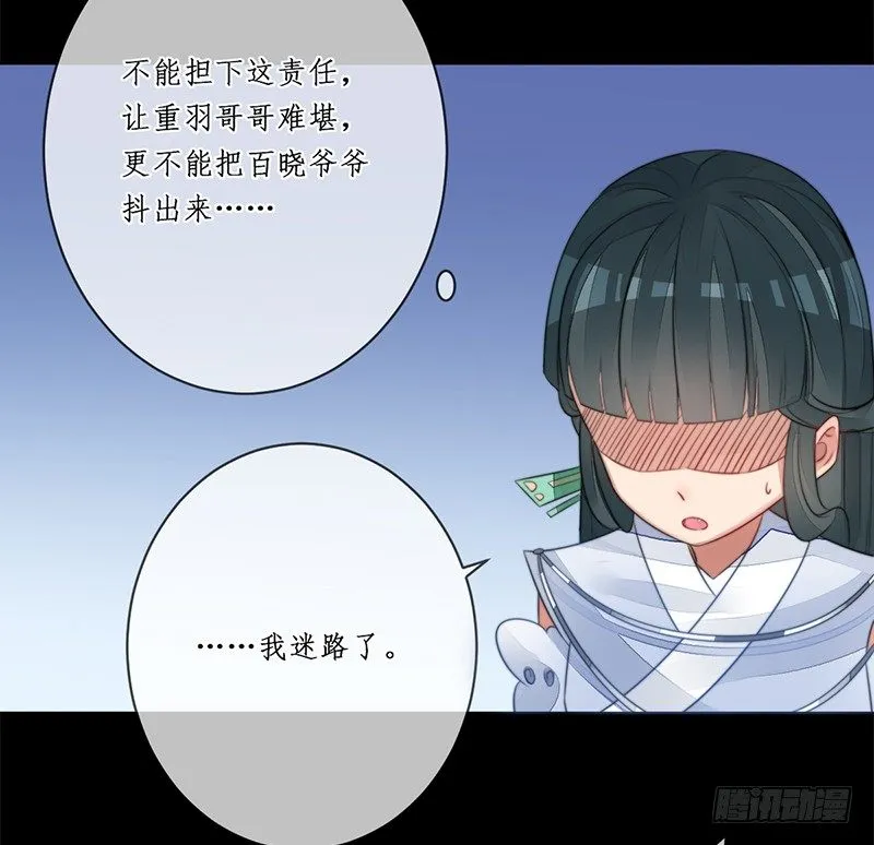 第十八话：微山剑宗2 第9页