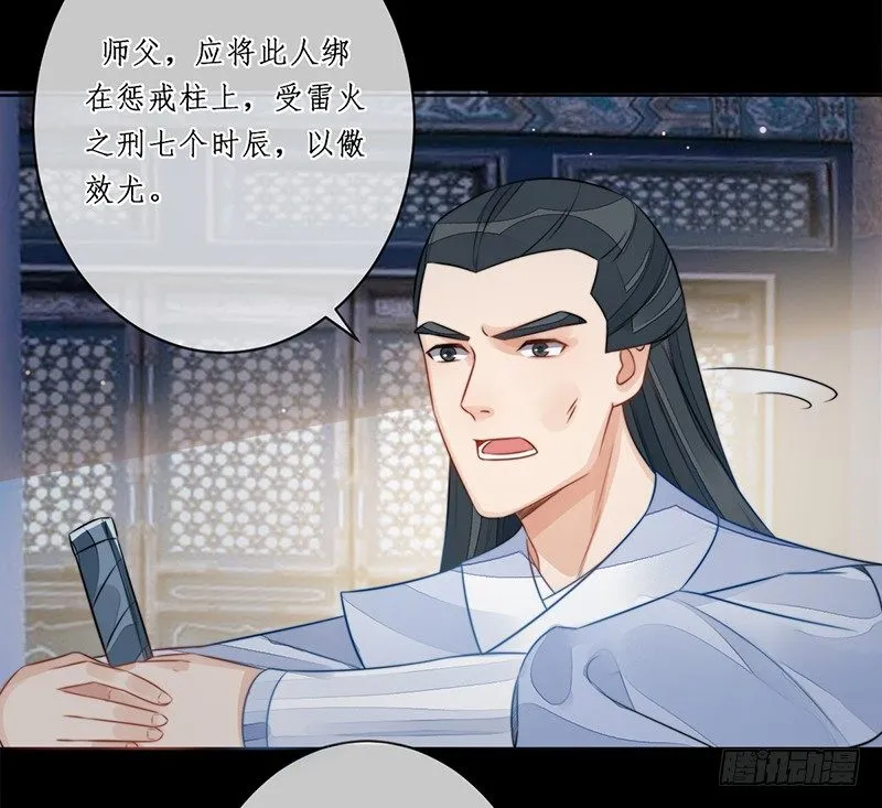 第十八话：微山剑宗2 第14页