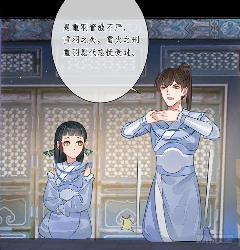 第十八话：微山剑宗2 第15页