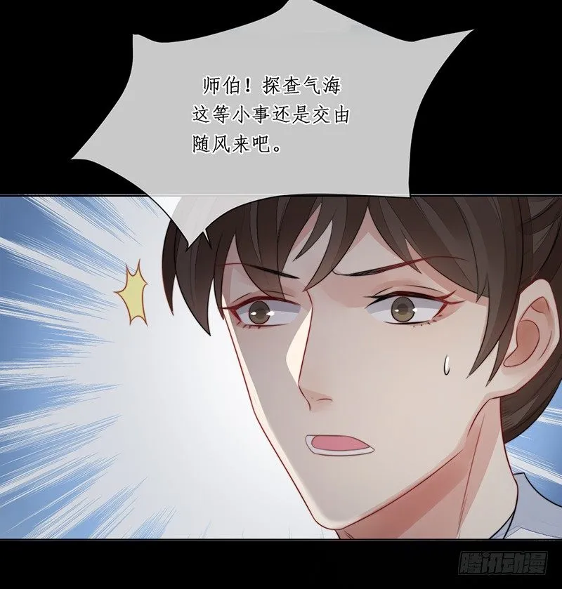 第十八话：微山剑宗2 第18页