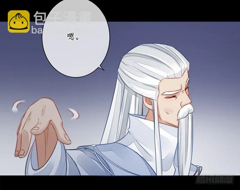 第十八话：微山剑宗2 第20页