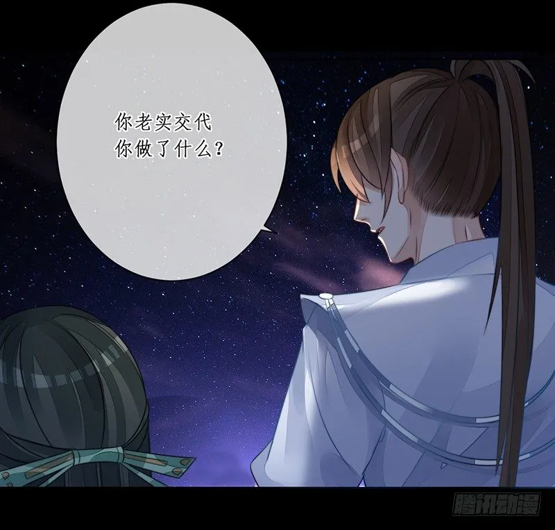 第十八话：微山剑宗2 第28页