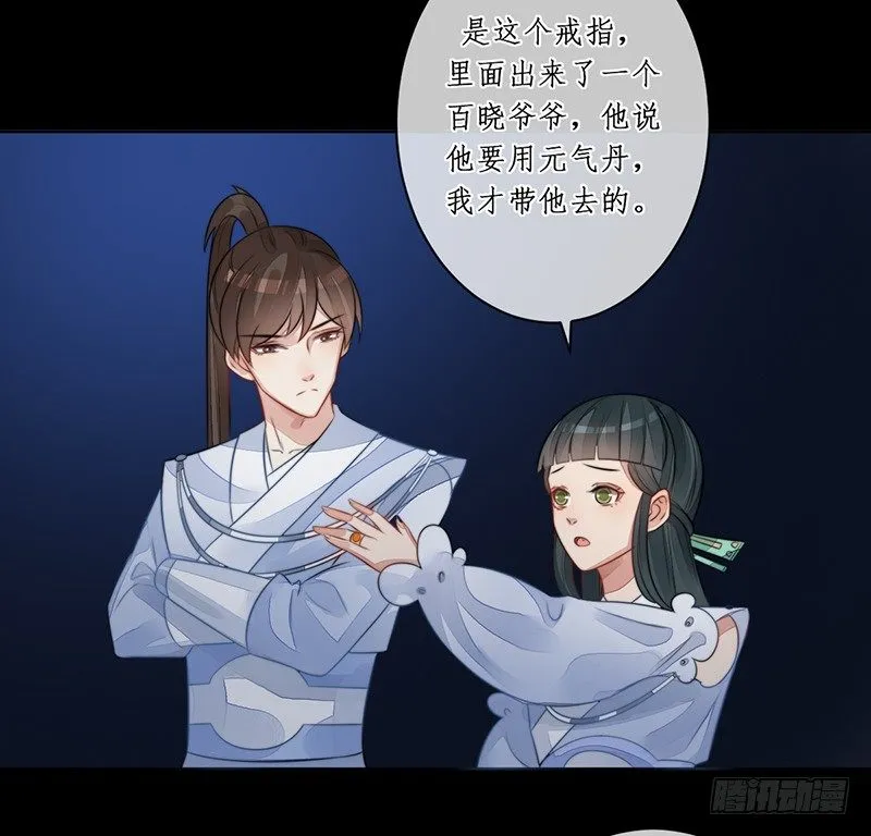 第十八话：微山剑宗2 第30页