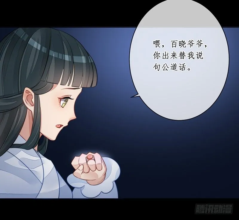 第十八话：微山剑宗2 第31页