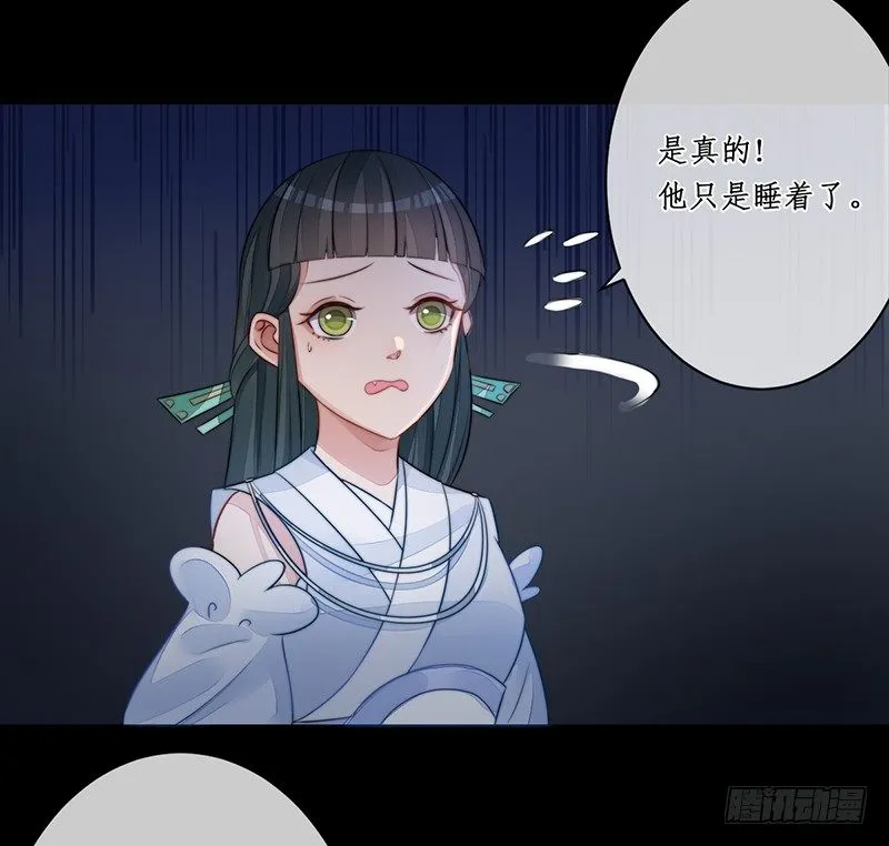 第十八话：微山剑宗2 第33页