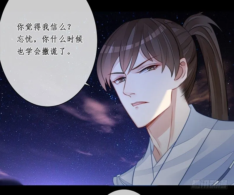 第十八话：微山剑宗2 第34页