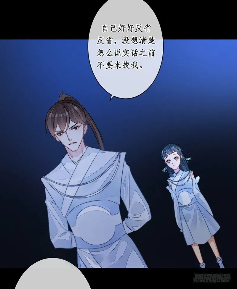 第十八话：微山剑宗2 第35页