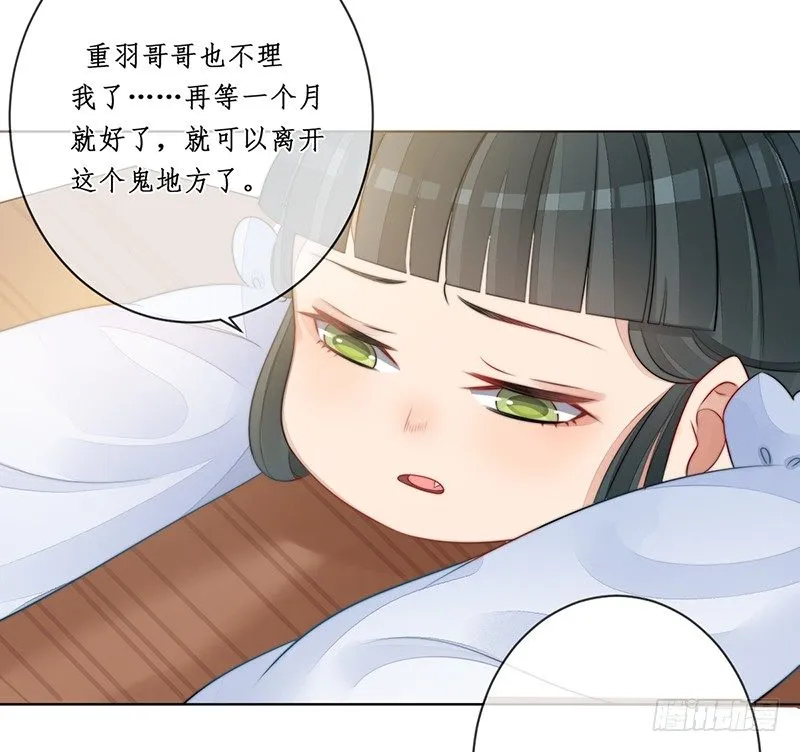 第十八话：微山剑宗2 第38页