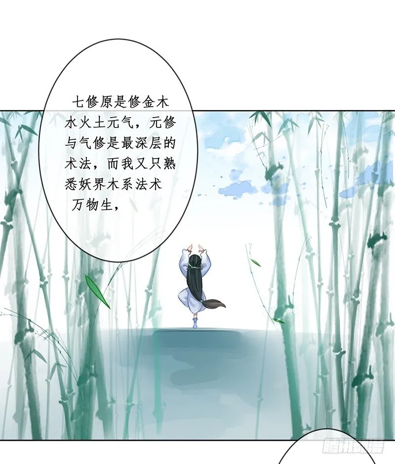 第十八话：微山剑宗2 第40页