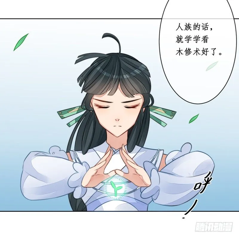 第十八话：微山剑宗2 第41页