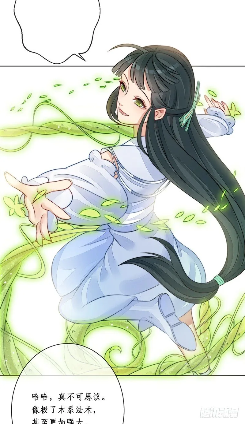 第十八话：微山剑宗2 第44页