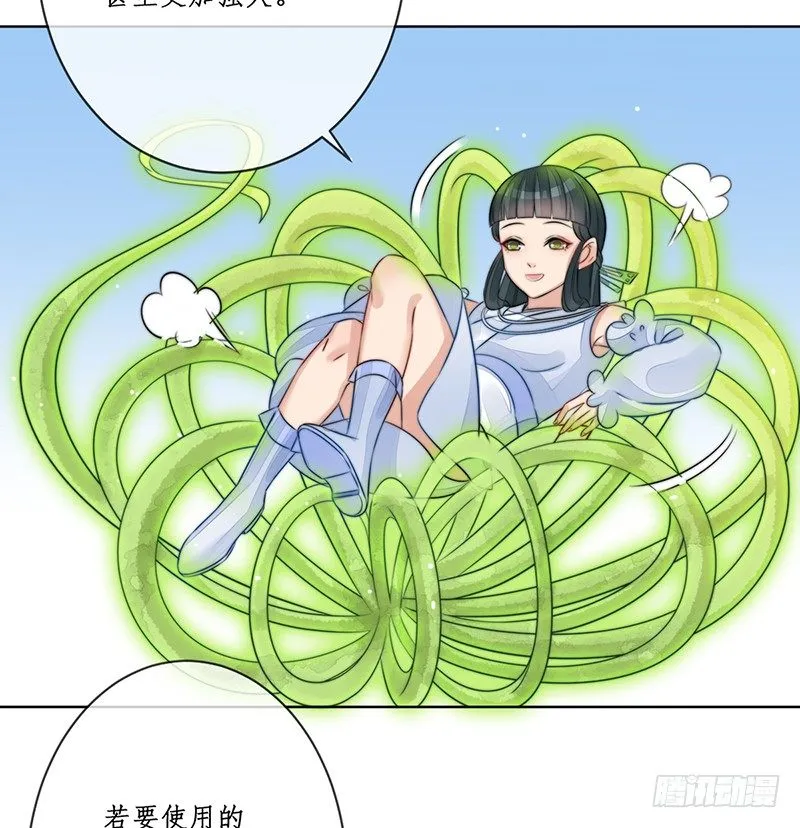 第十八话：微山剑宗2 第45页