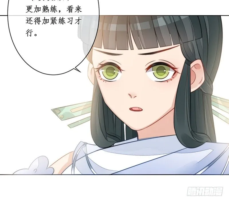 第十八话：微山剑宗2 第46页