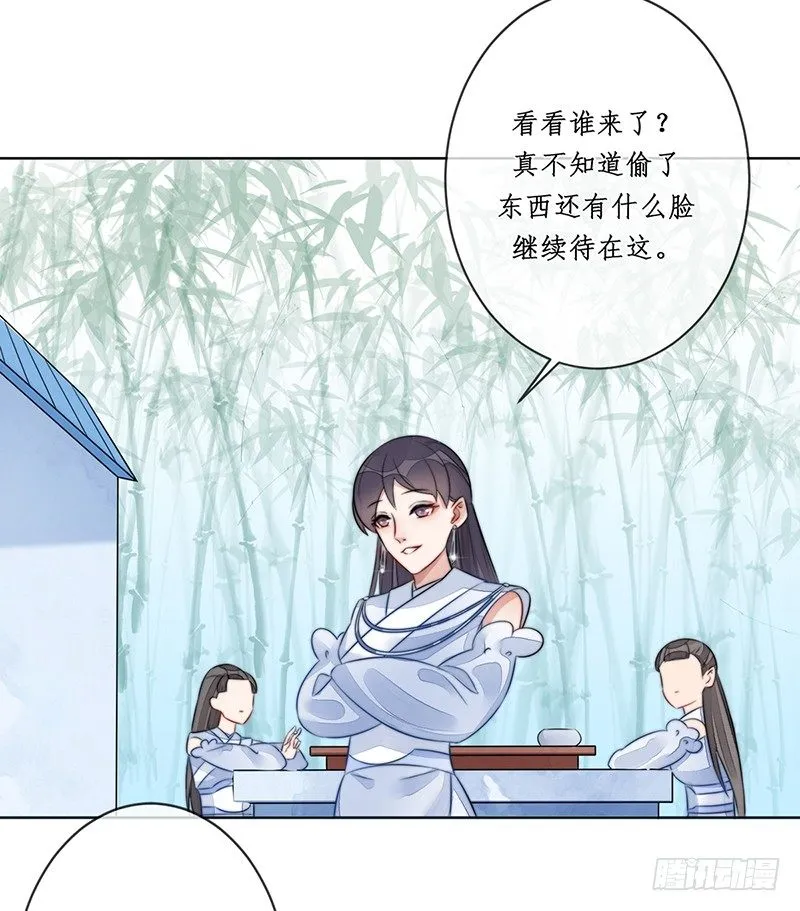 第十八话：微山剑宗2 第48页
