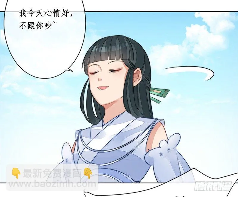 第十八话：微山剑宗2 第49页