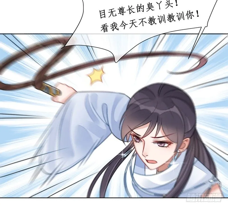 第十八话：微山剑宗2 第50页