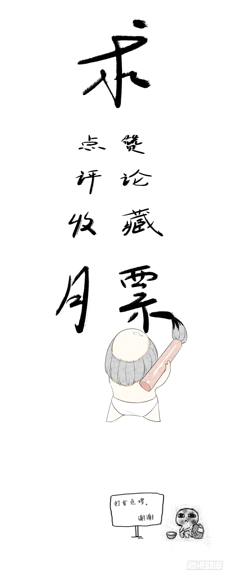 第十八话：微山剑宗2 第52页