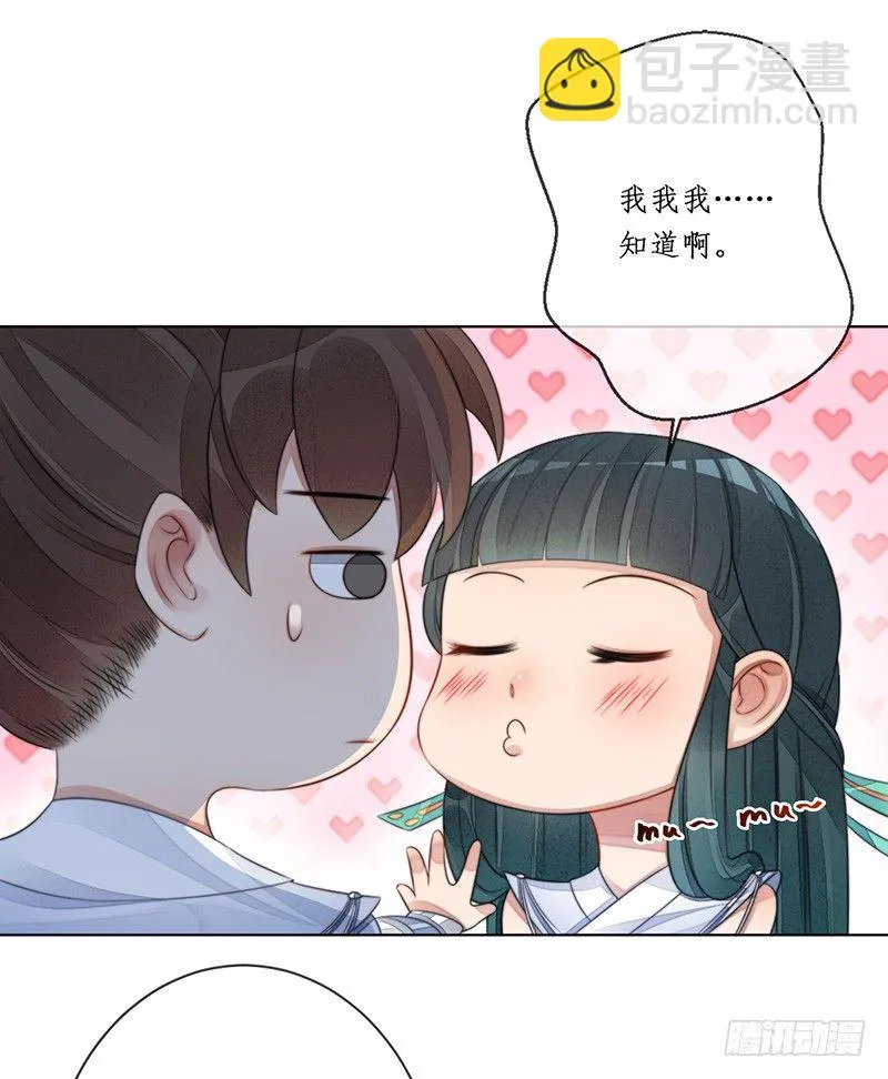 第十七话：微山剑宗 第2页