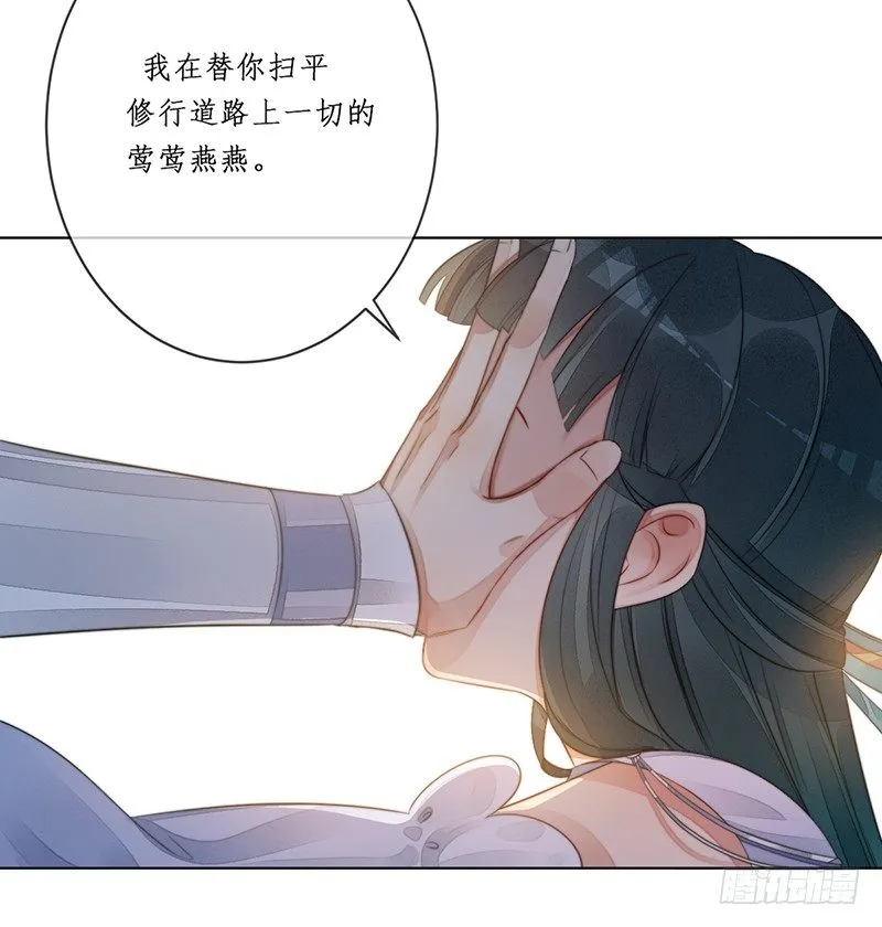第十七话：微山剑宗 第3页