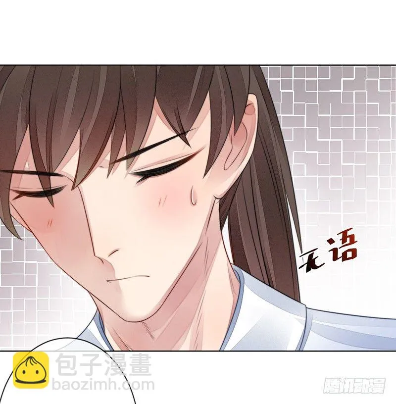 第十七话：微山剑宗 第4页