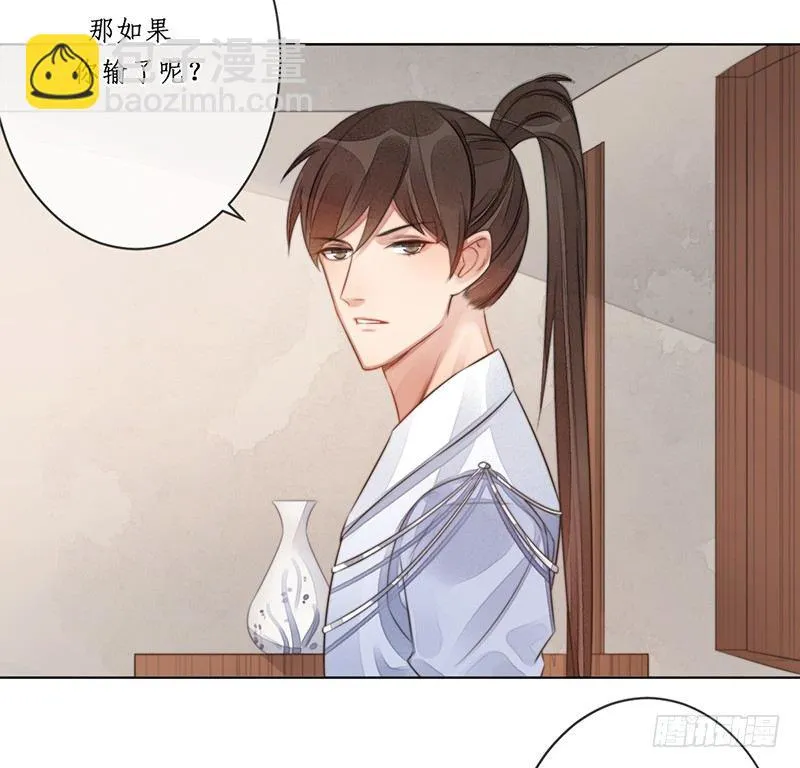 第十七话：微山剑宗 第5页