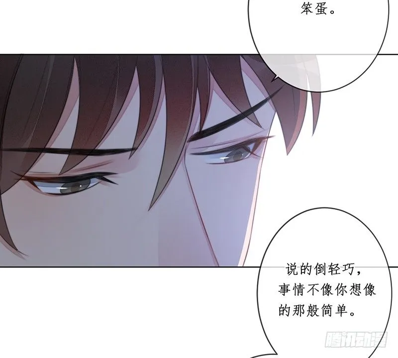 第十七话：微山剑宗 第7页