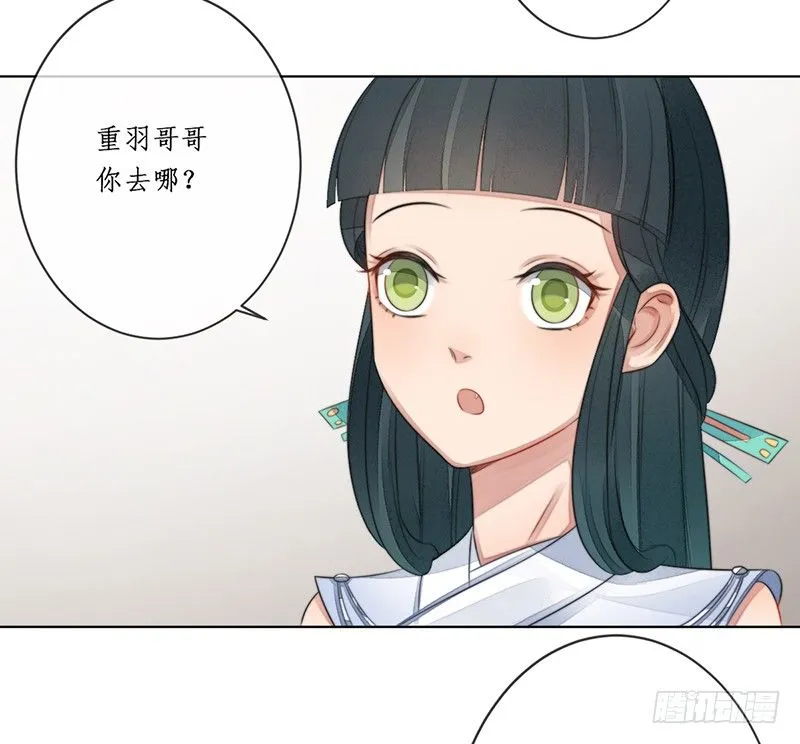 第十七话：微山剑宗 第9页