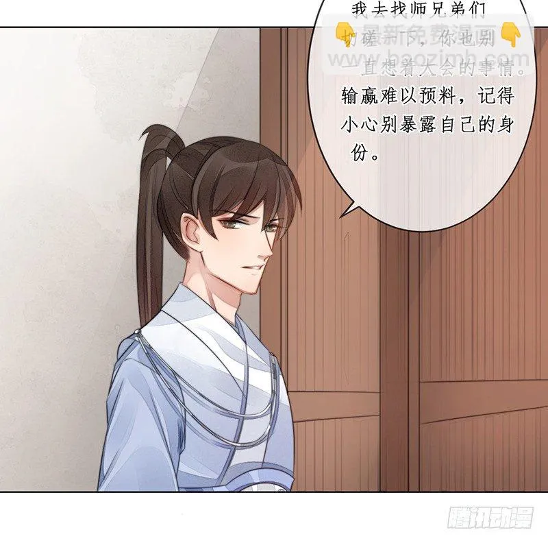 第十七话：微山剑宗 第10页