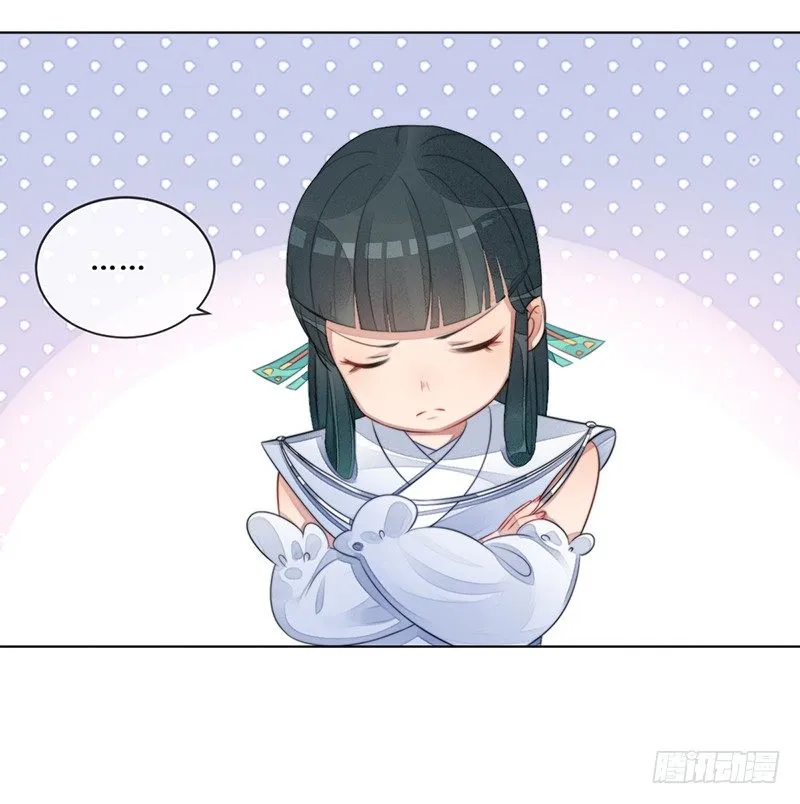 第十七话：微山剑宗 第11页