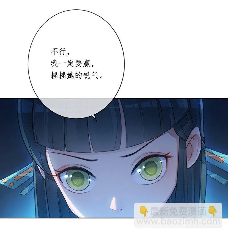 第十七话：微山剑宗 第12页