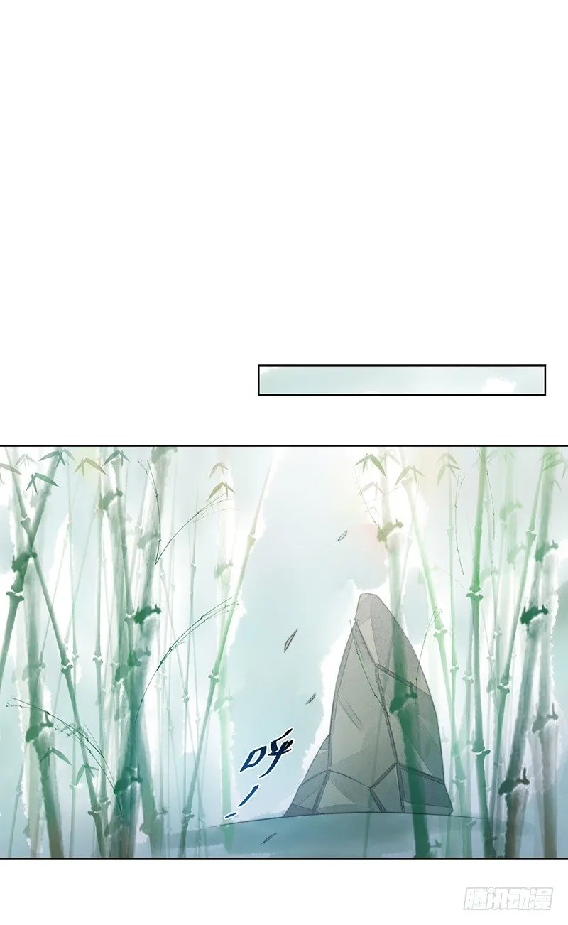 第十七话：微山剑宗 第13页