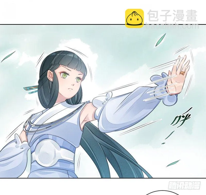 第十七话：微山剑宗 第15页