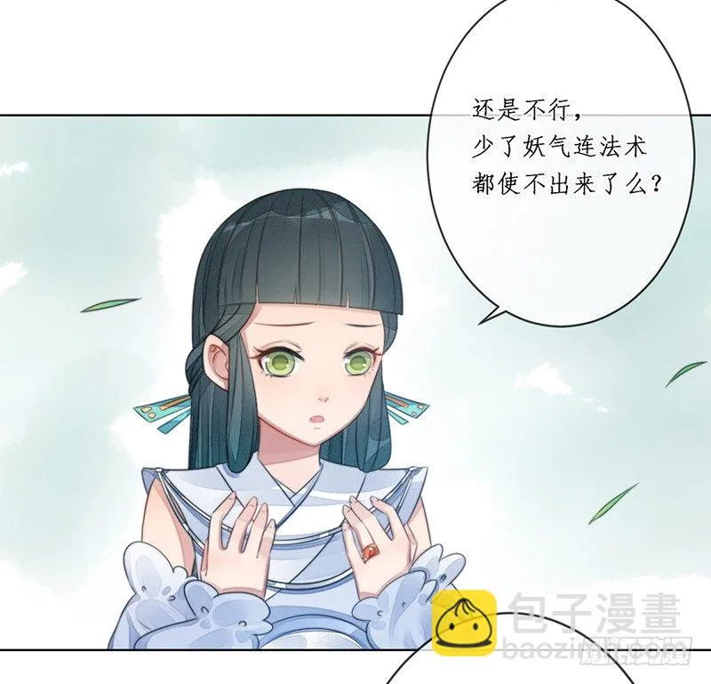 第十七话：微山剑宗 第16页