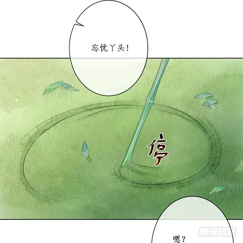第十七话：微山剑宗 第18页