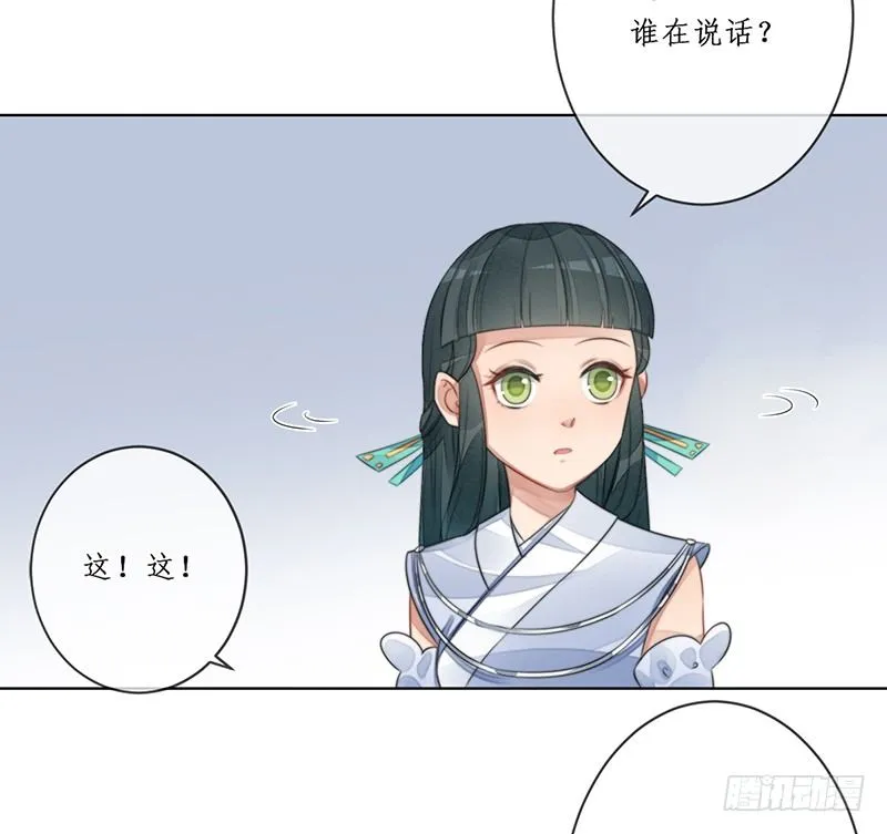 第十七话：微山剑宗 第19页