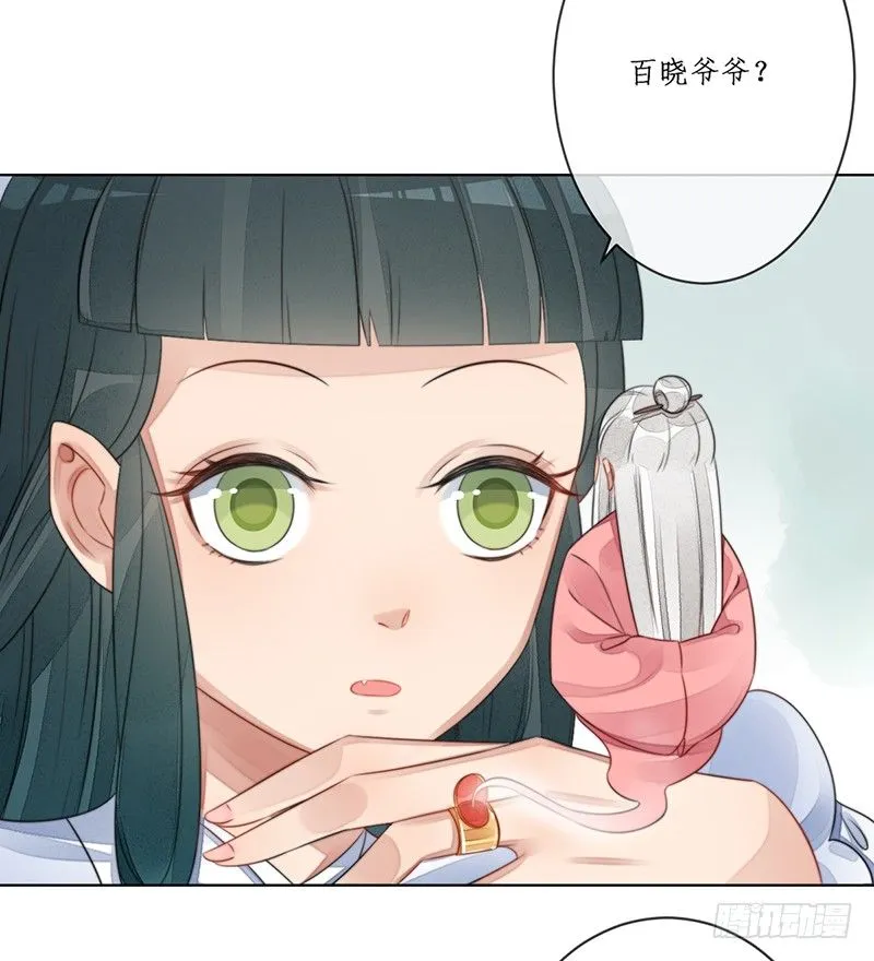 第十七话：微山剑宗 第20页