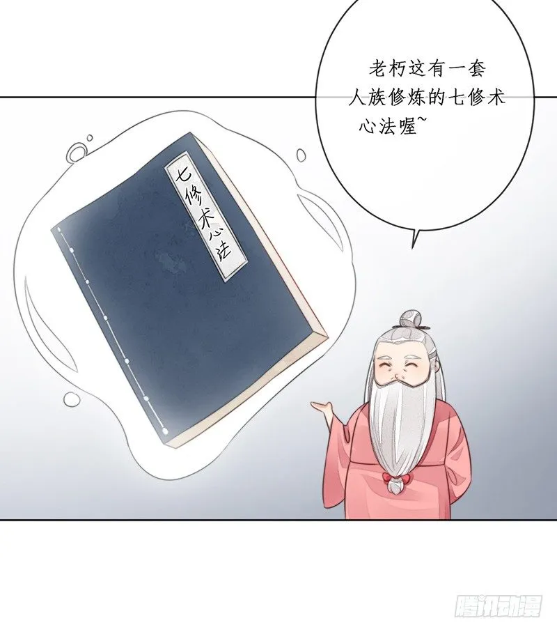 第十七话：微山剑宗 第21页