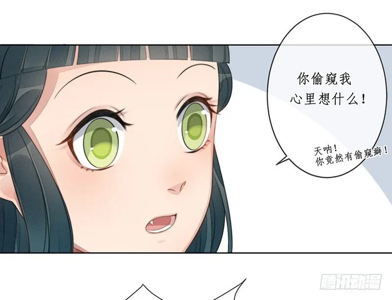 第十七话：微山剑宗 第22页