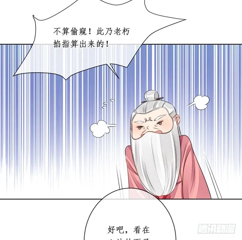 第十七话：微山剑宗 第23页