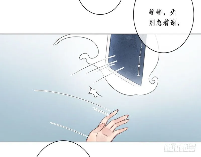 第十七话：微山剑宗 第25页