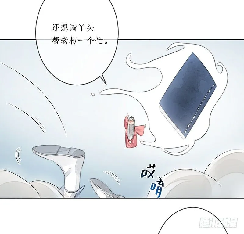 第十七话：微山剑宗 第26页