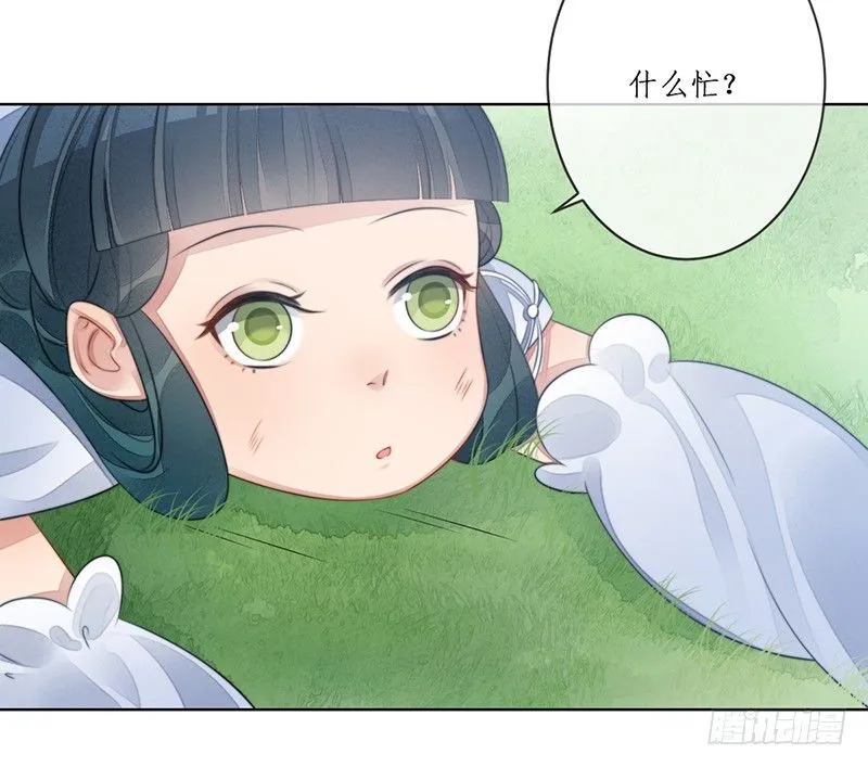 第十七话：微山剑宗 第27页