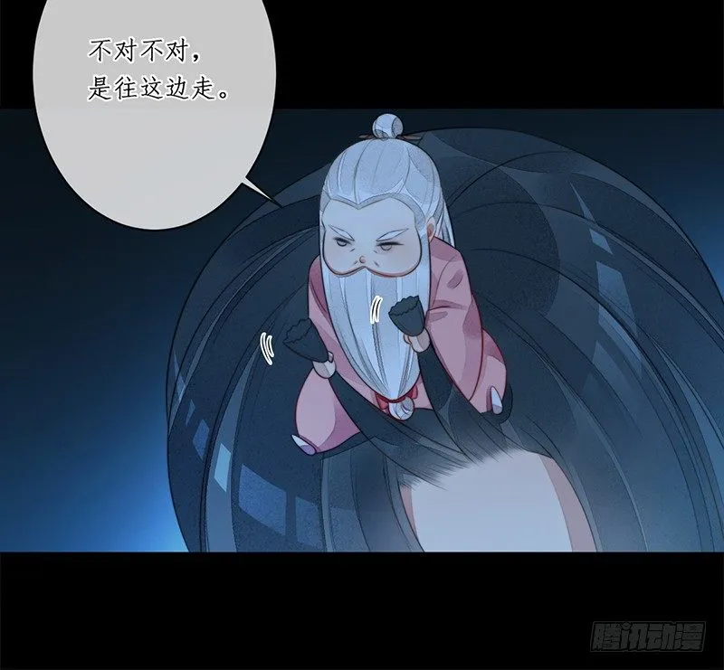第十七话：微山剑宗 第31页